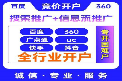 案例分析：百度竞价托管助力行业龙头