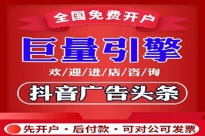 信息流开户全流程解析，助力广告主快速上手